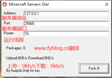 [全版本]我的世界Minecraft服务器压测工具Minecraft Servers Die!  第1张