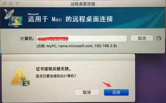 Mac远程桌面连接windows，Microsoft Remote Desktop远程桌面工具  第1张