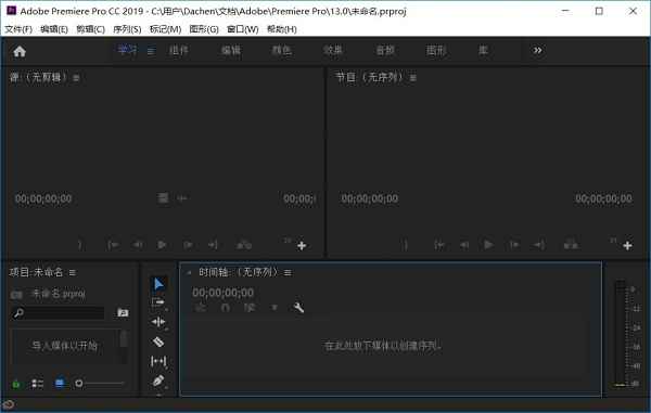 Adobe Premiere Pro v23.6.0 解锁版 (领先的视频编辑软件)  第1张