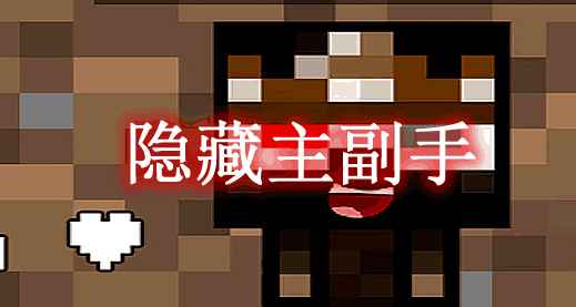 [1.16.5-1.18.1]隐藏主副手 Hide Hands Mod  第1张