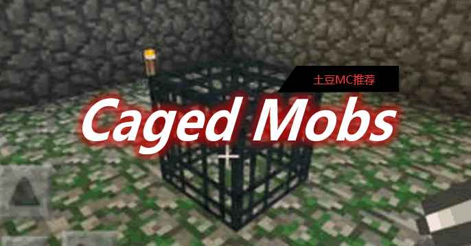 [1.16.2 -1.18.1]Caged Mobs Mod  第1张