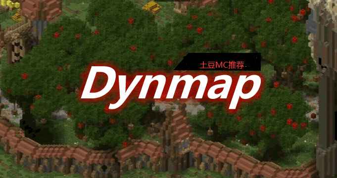 [1.12.2-1.18.2]Dynmap Mod  第1张