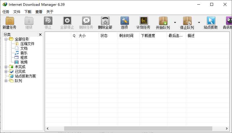 Internet Download Manager 6.41.20 (IDM)  第1张