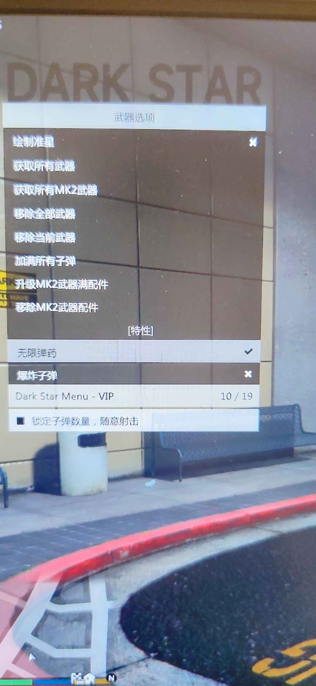 [经验]  GTA5某星V2.18线上辅助[任务][防护]