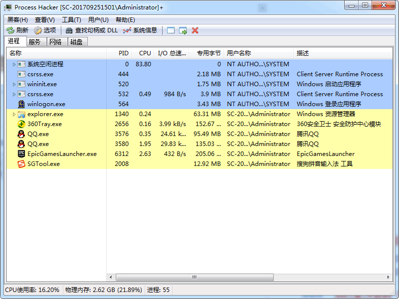 Process Hacker进程黑客2.39.124  第1张