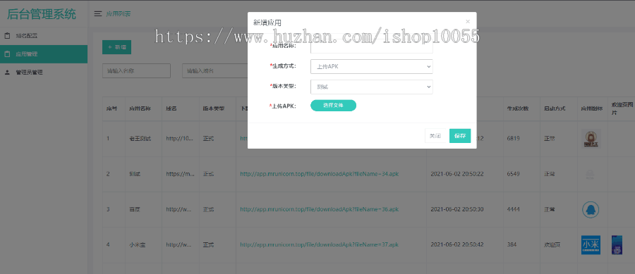 解决APK报毒程序源码  第2张