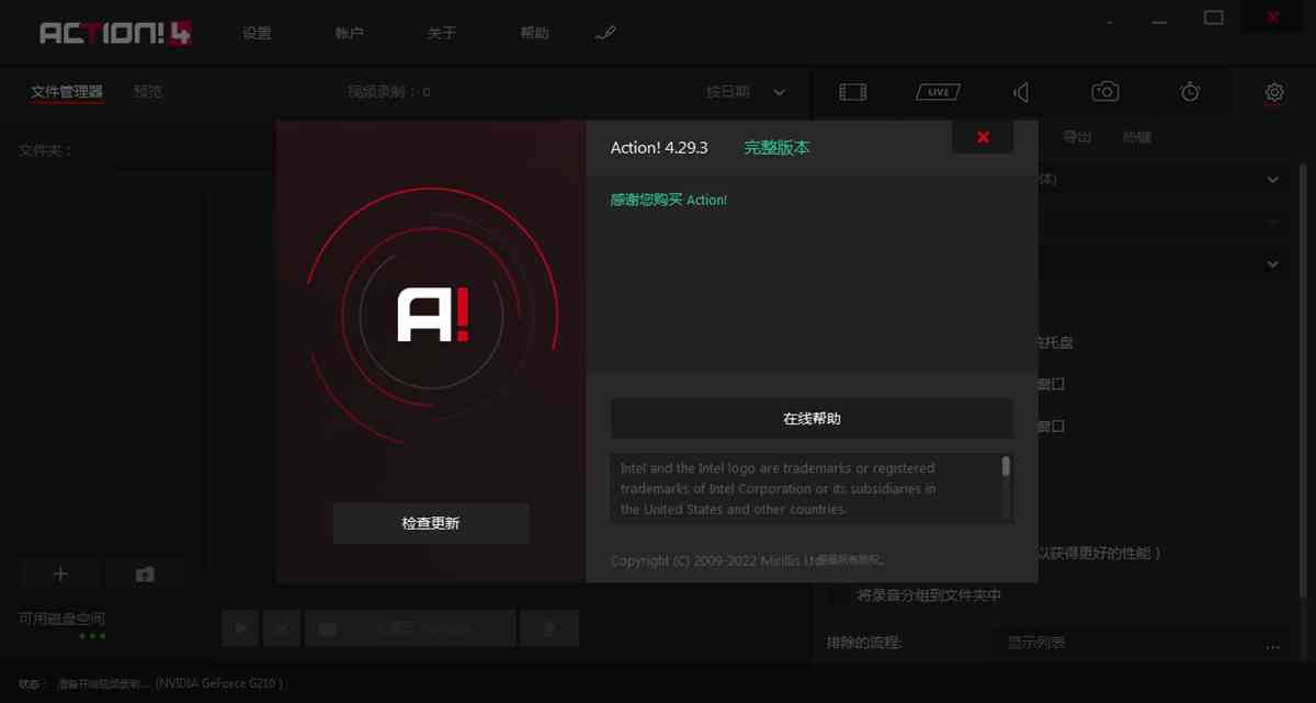 Mirillis Action v4.37.0 解锁版 (专业高清屏幕录像软件)  第1张