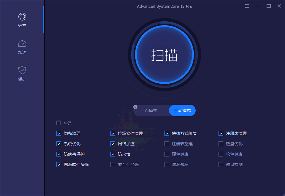 IObit Advanced v15.5.0  第1张