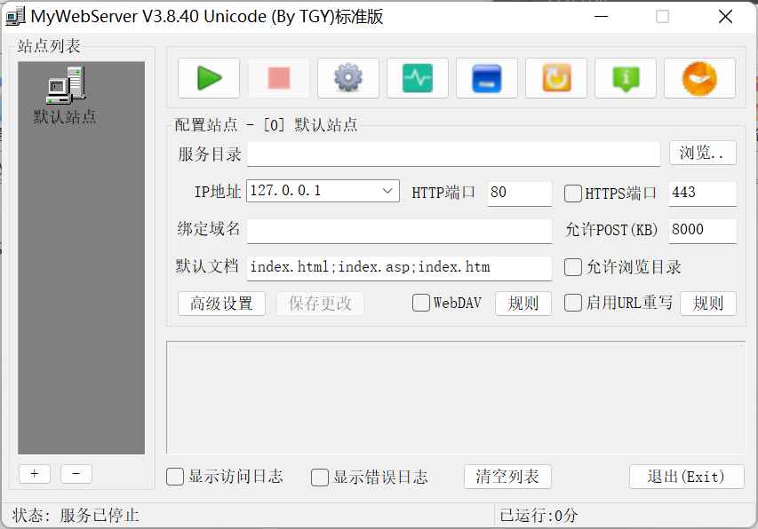 MyWebServer 3.8.40  第1张