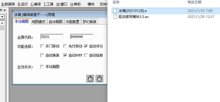 易语言DNF冰魂驱动版辅助源码  第1张