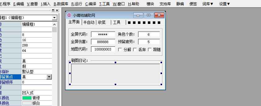 易语言DNF外部劫持TP骑士辅助源码  第1张