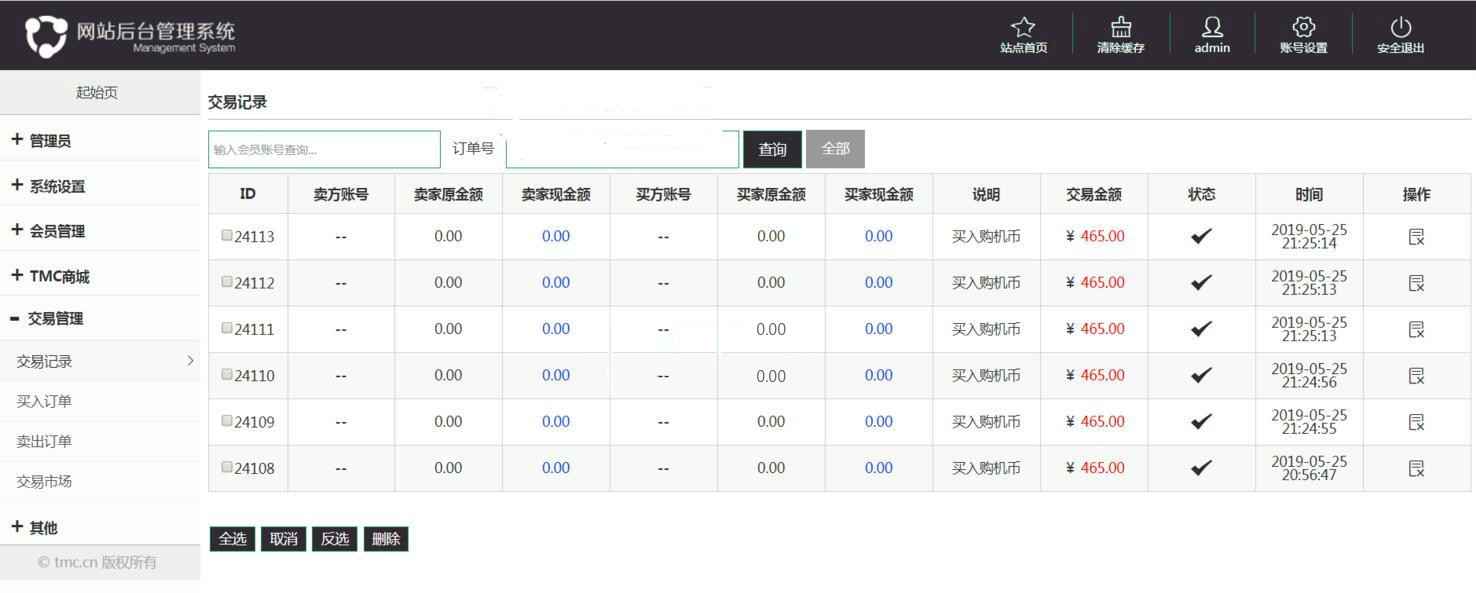 乐步2.0区块链 趣步走路赚钱源码  第2张