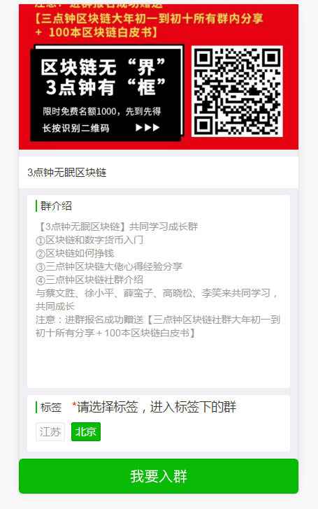 微信群加群强制分享转发裂变源码  第1张