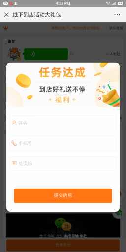 社群大师V1.3.0微信社群管理工具源码  第3张