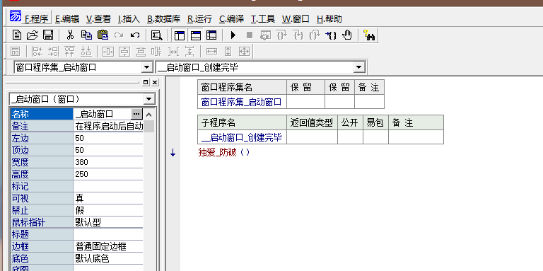 易语言独爱自用OD防破蓝屏模块  第1张