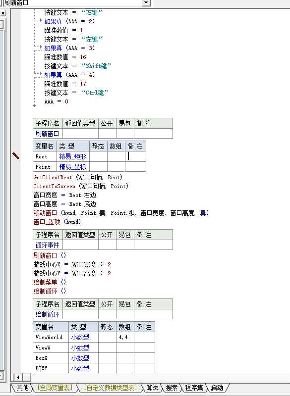 易语言全军出击狙击手腾讯模拟器透视自瞄源码  第1张