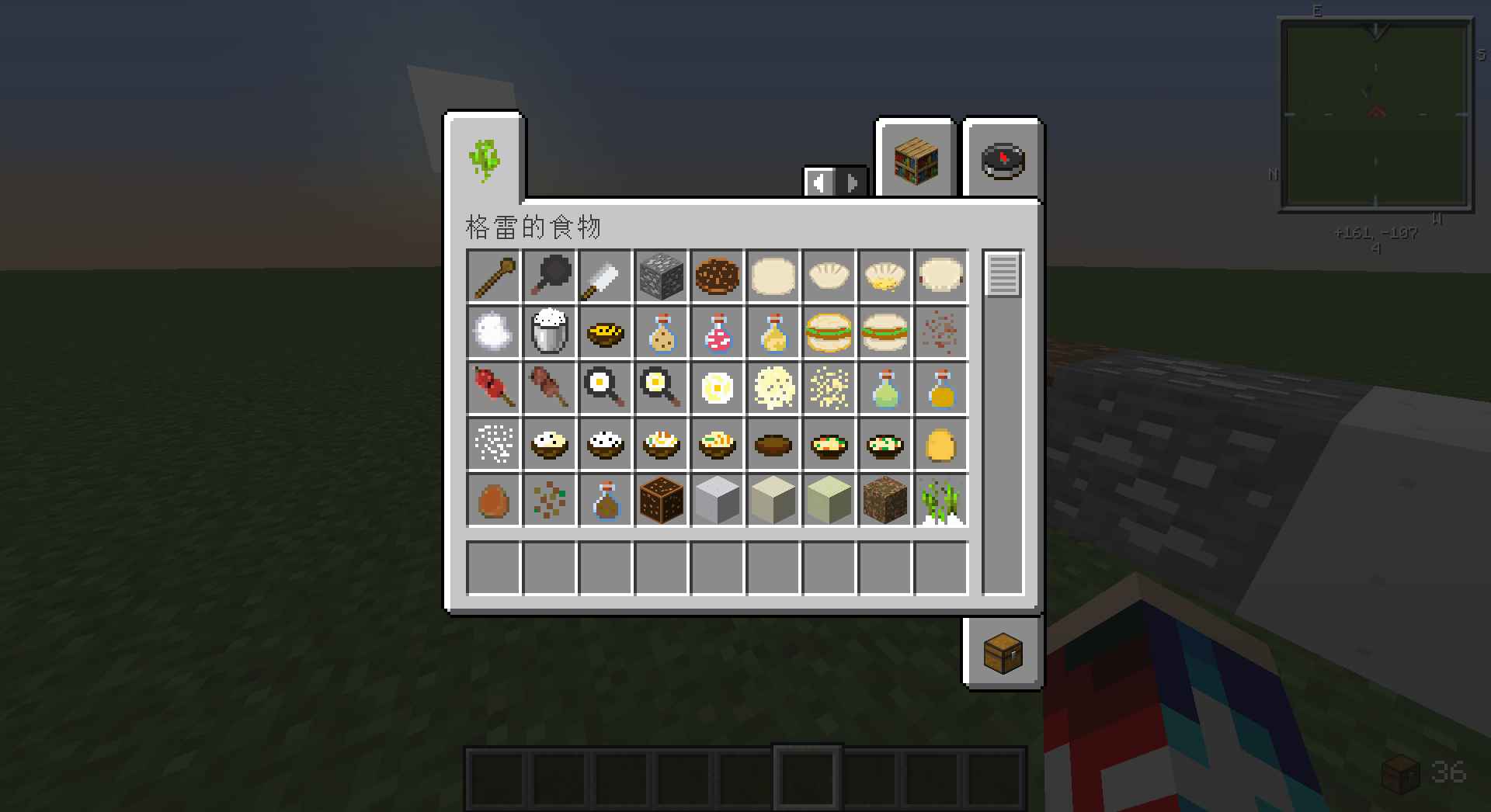 [1.16.5-1.16]我的世界格雷的食物（GregFood）Mod  第5张