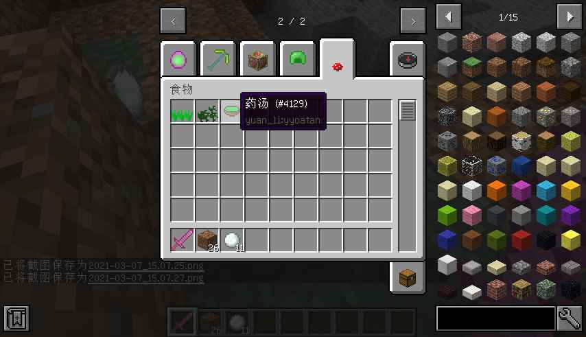 [1.12.2]我的世界原力MOD  第1张