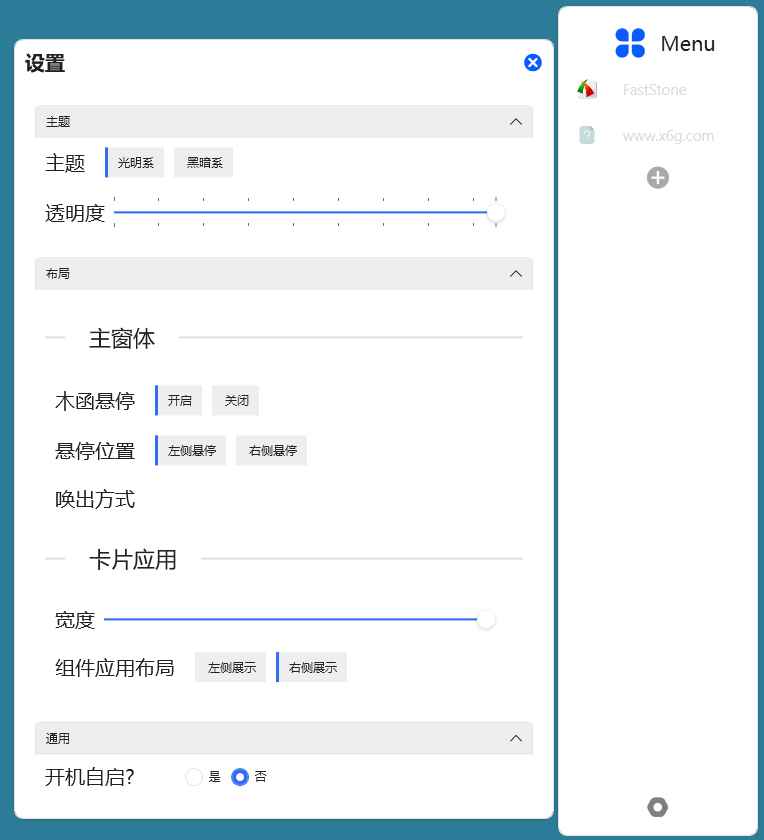 ModernBoxes木函v1.0.6预览版  第1张