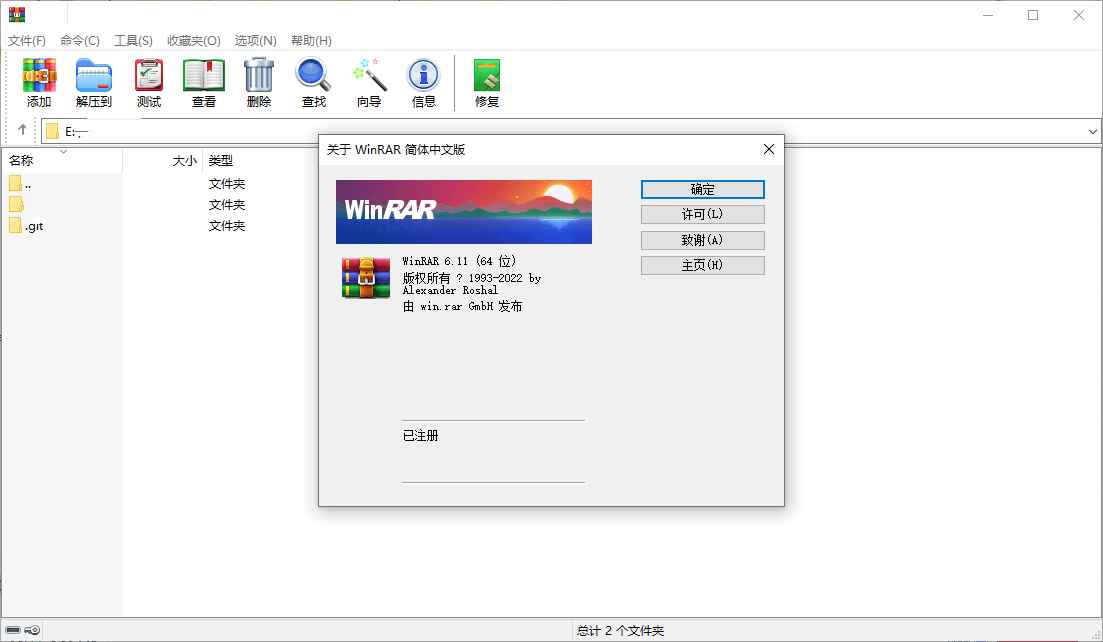 WinRAR v6.23 Stable烈火汉化版  第1张