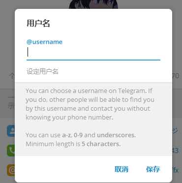 Telegram彻底禁止、屏蔽群组陌生人私聊消息的设置方法  第2张