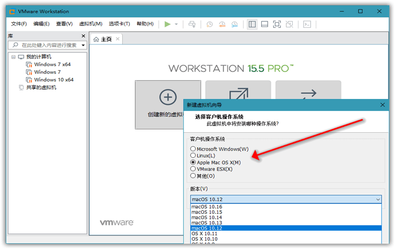 VMware虚拟机v17.0.0精简版  第2张