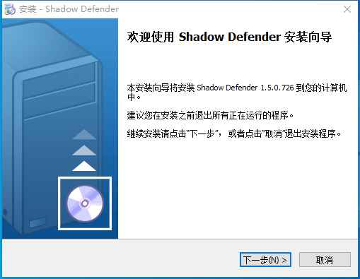 影子卫士Shadow Defender 1.5.0.726 版本  第1张