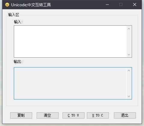 Unicode中文互转工具  第1张