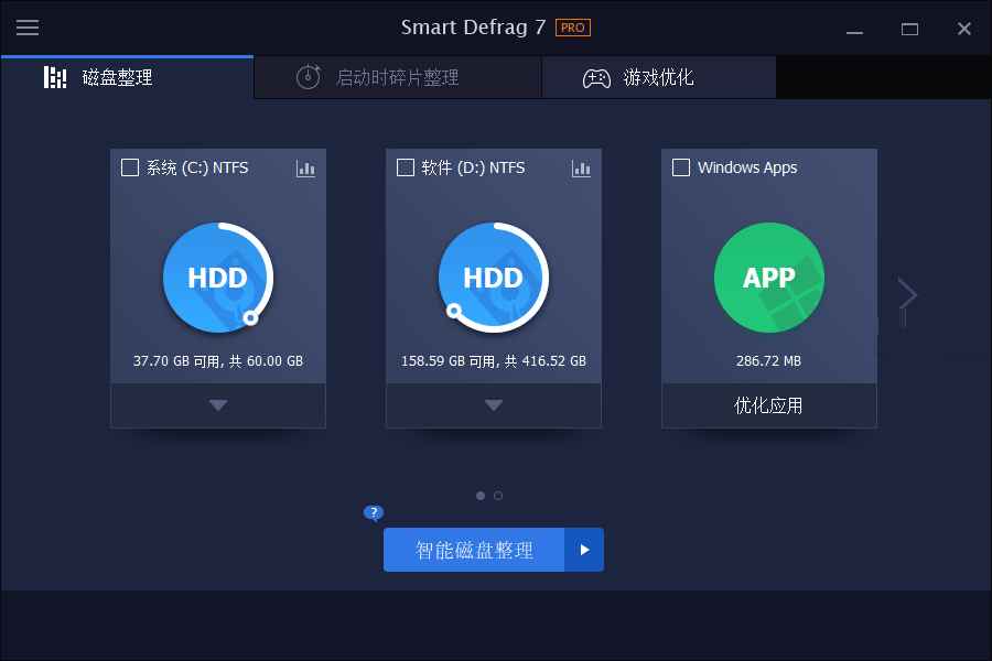 IObit Smart Defrag Pro v8.3.0.252  第1张