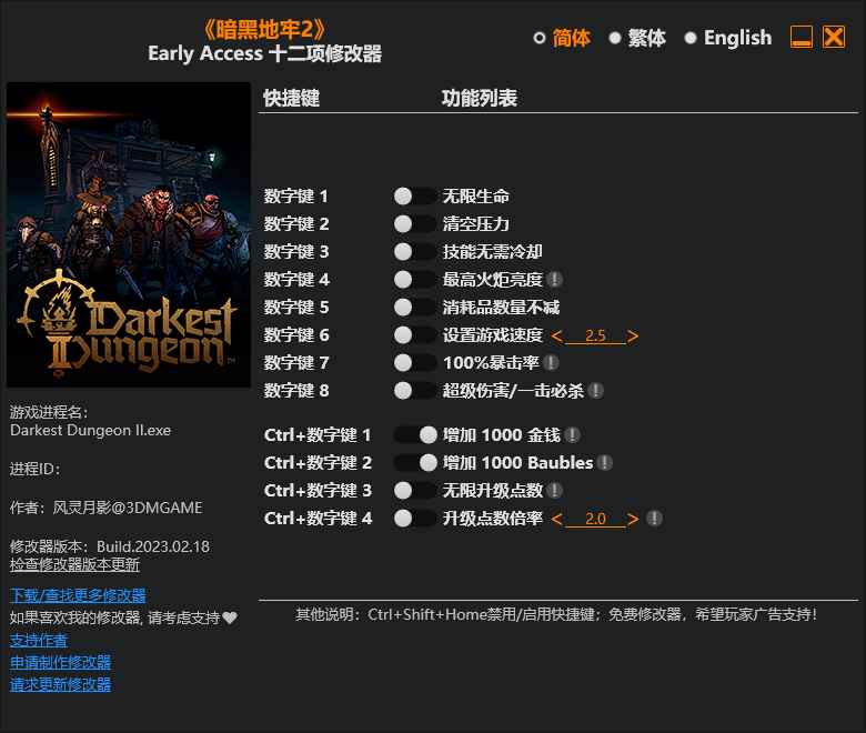 暗黑地牢2 Early Access 修改器  第1张