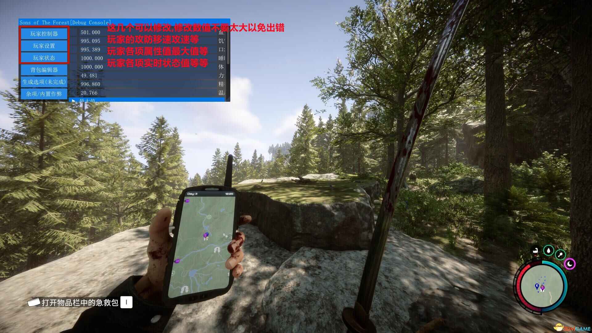 森林2：Sons Of The Forest森林之子内置修改器  第1张