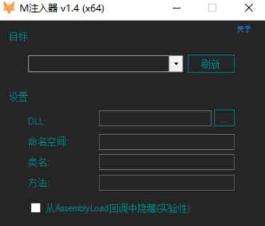 M注入器 V1.4-Mono（x64-x86）  第1张