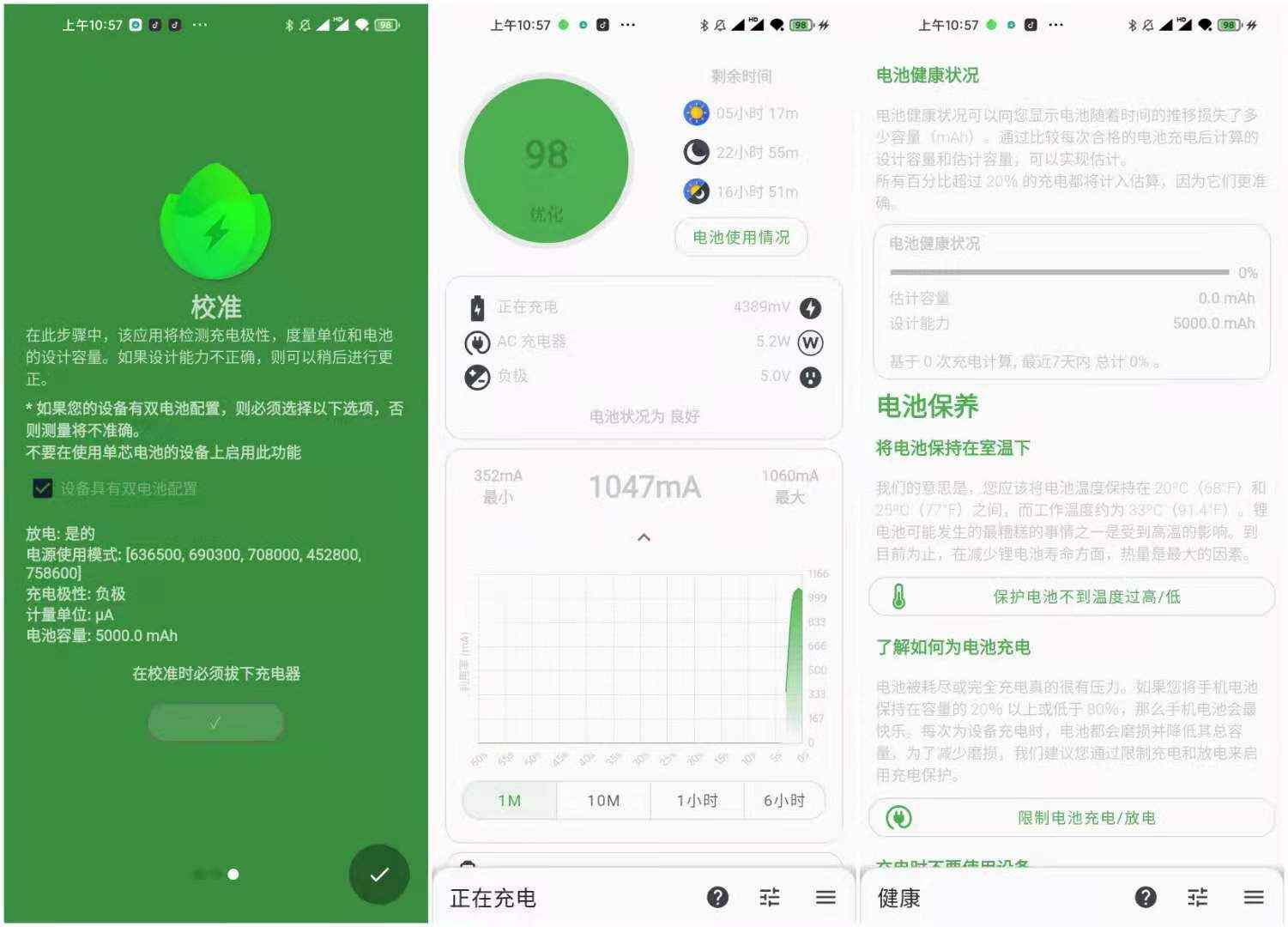 Battery Guru v2.1.2 for Android  第1张