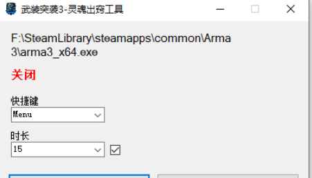 武装突袭3 Arma3灵魂出窍工具  第1张