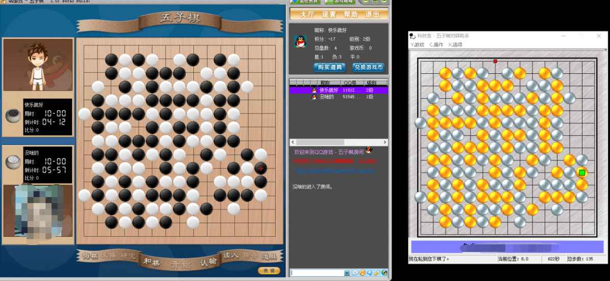 QQ游戏五子棋对弈牛马作弊助手  第1张