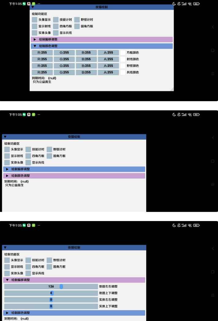 王者手游夜猫全图绘制多功能辅助免费版 v1.0  第1张