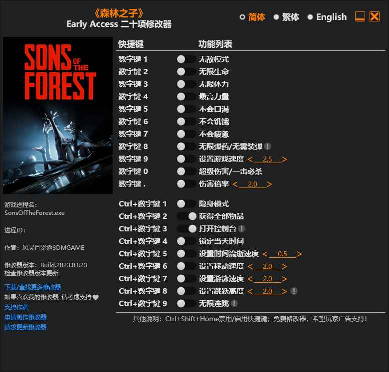 森林之子Sons Of The Forest Early Access 二十项修改器  第1张