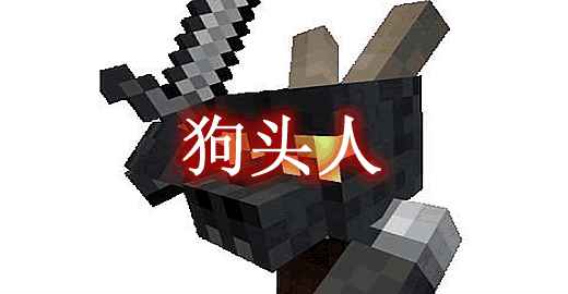 [1.16.5-1.19.1]狗头人 Kobolds Mod  第1张