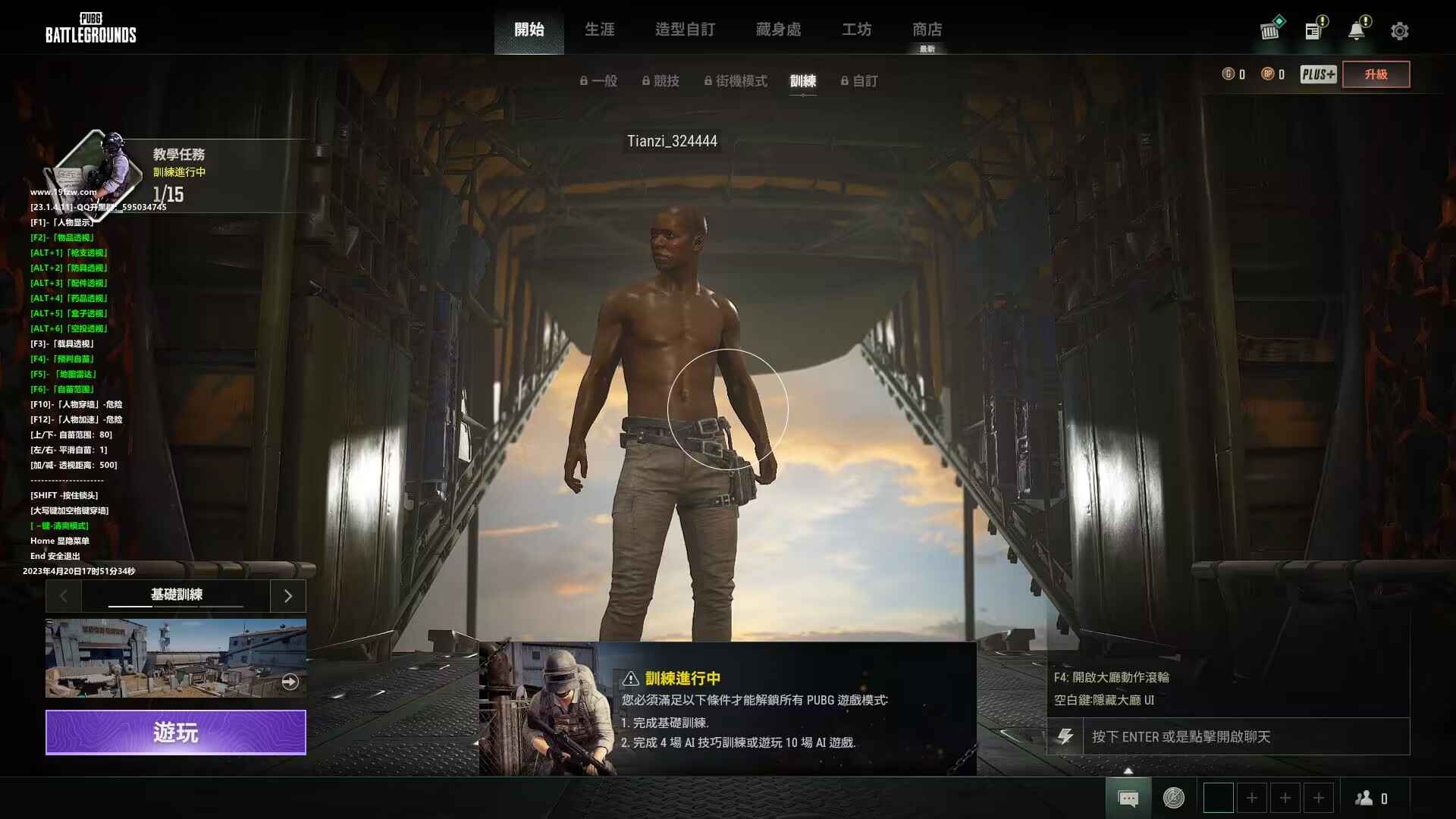 PUBG绝地求生天子绘制自瞄多功能助手 v4.26  第1张