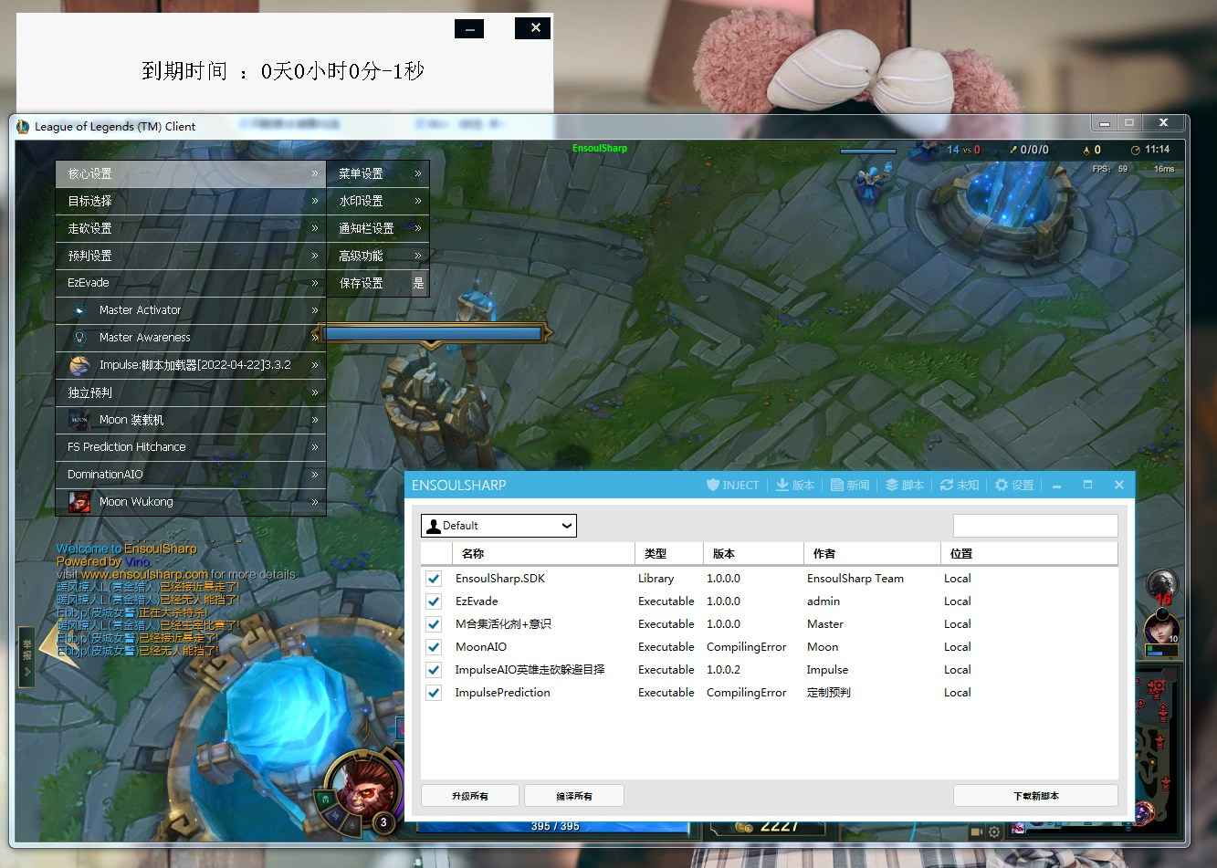 LOL英雄联盟传奇预判走A防封多功能辅助破解版 v5.22  第1张