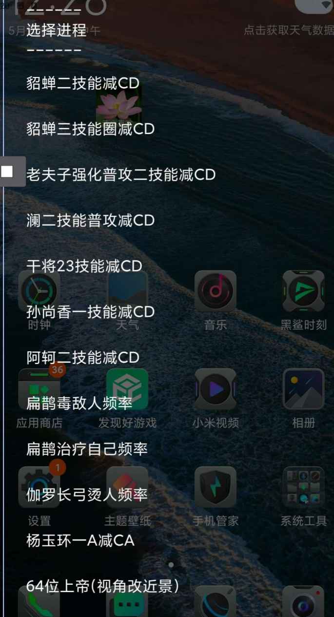 王者手游Oops公益多英雄减CD上帝视角脚本 v5.22  第1张