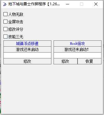 DNF搬砖助手无敌全屏倍功多功能辅助 v5.26  第1张