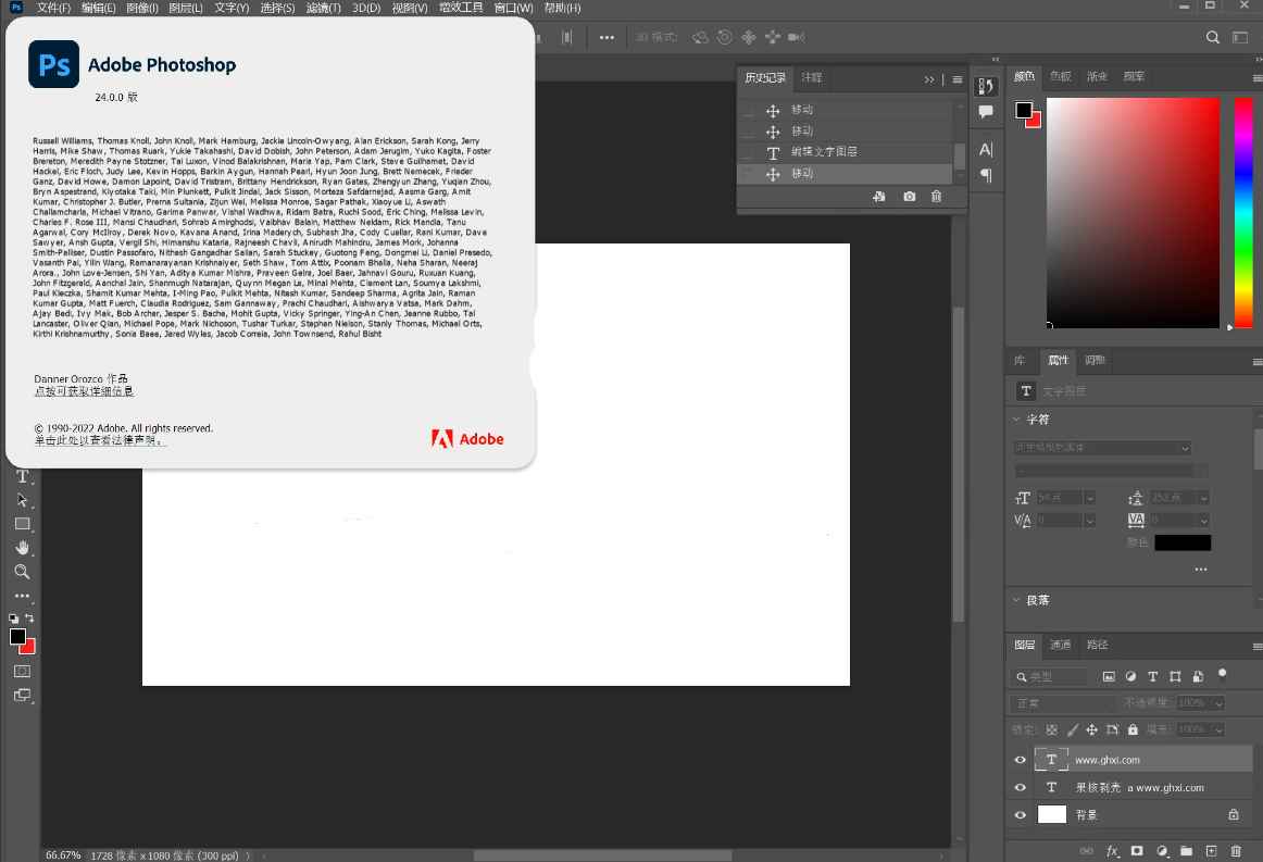 Adobe PhotoShop 2023 (24.7.0.643) 特别版  第1张