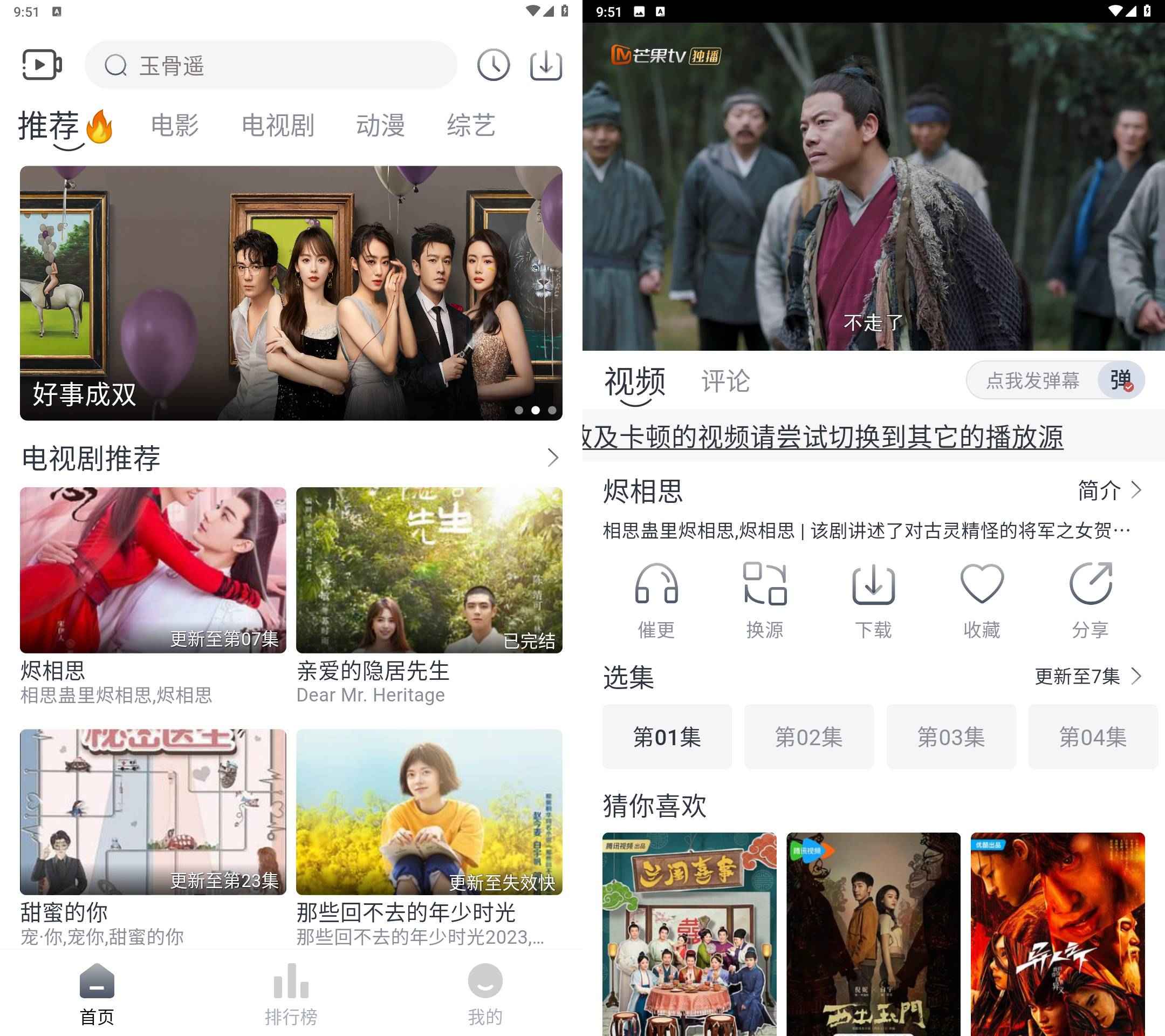 Android 追忆影视 v1.2.3去广告纯净版  第1张