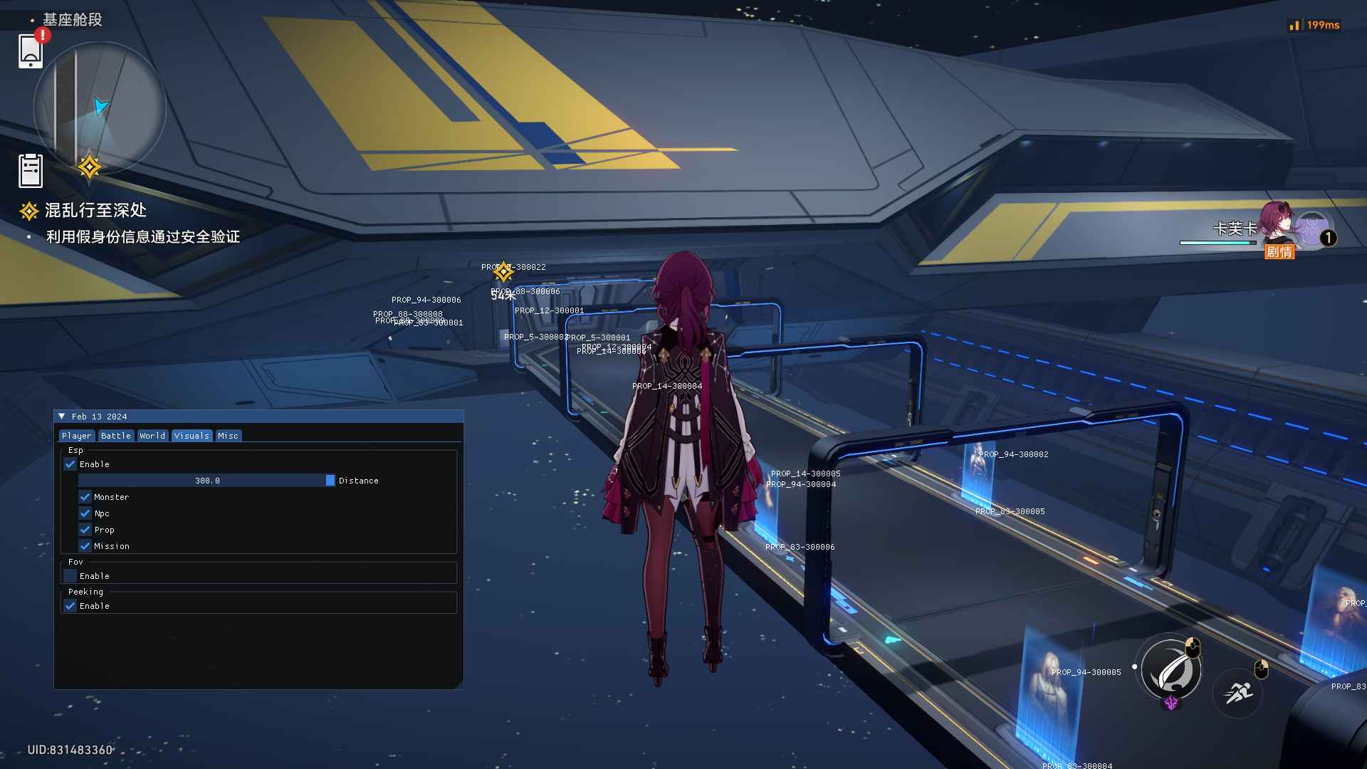 星穹铁道Pipsi多功能辅助1.4.0国服/国际服  第1张