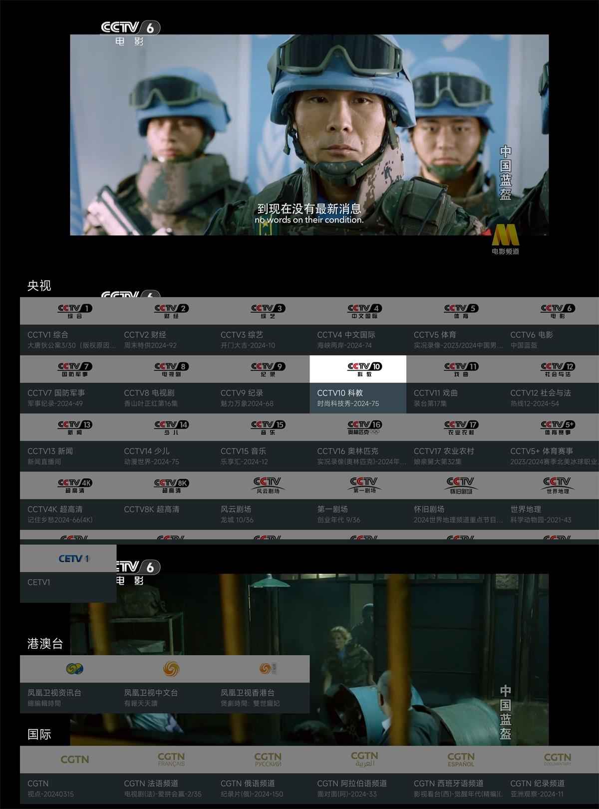 电视直播1.0.3.1超清流畅无卡顿 频道多无购物  第1张