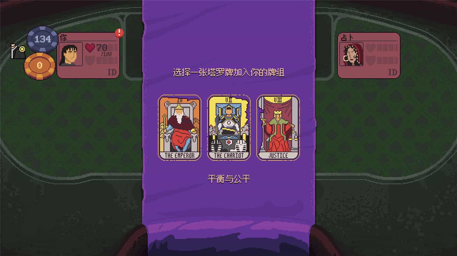 再来一张/Dungeons &amp; Degenerate Gamblers  第2张