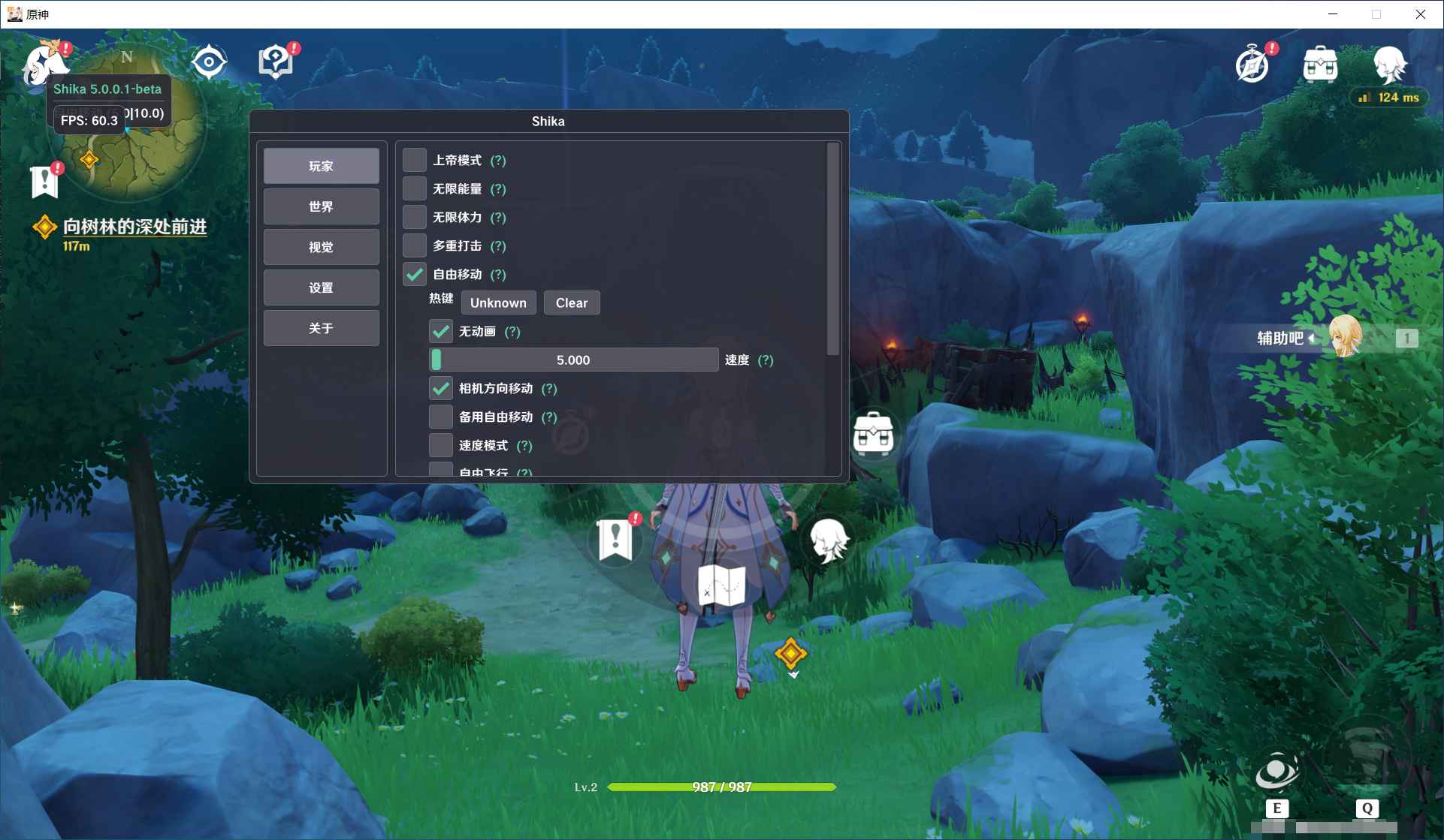原神Shika多功能辅助6.0.0.1国际服  第1张