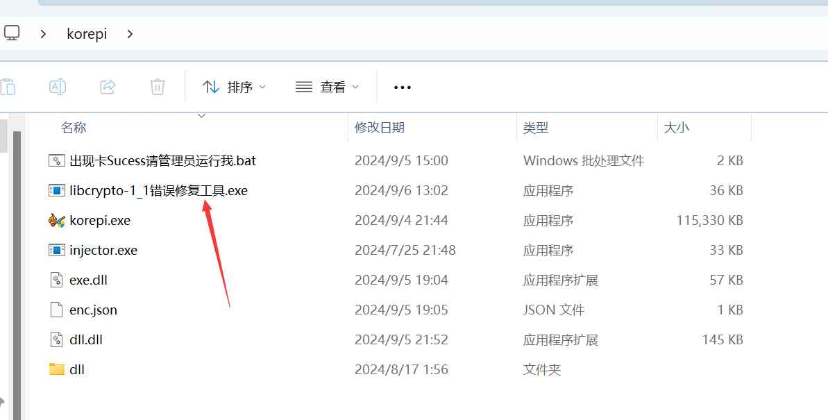 原神Korepi多功能5.0破解版0.4.5修复菜单bug  第3张
