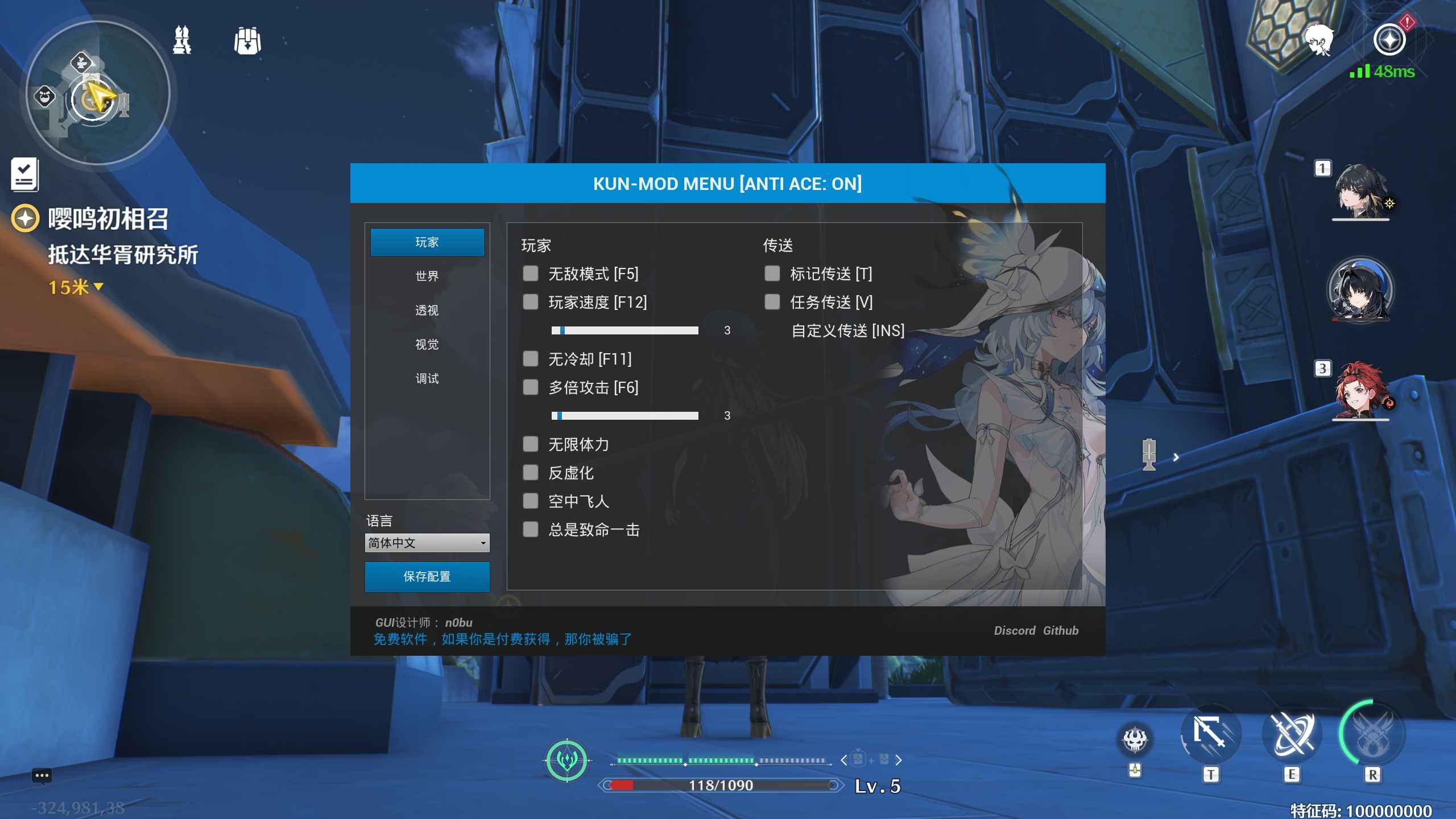 鸣潮KUNMOD多功能辅助免费2.4  第1张